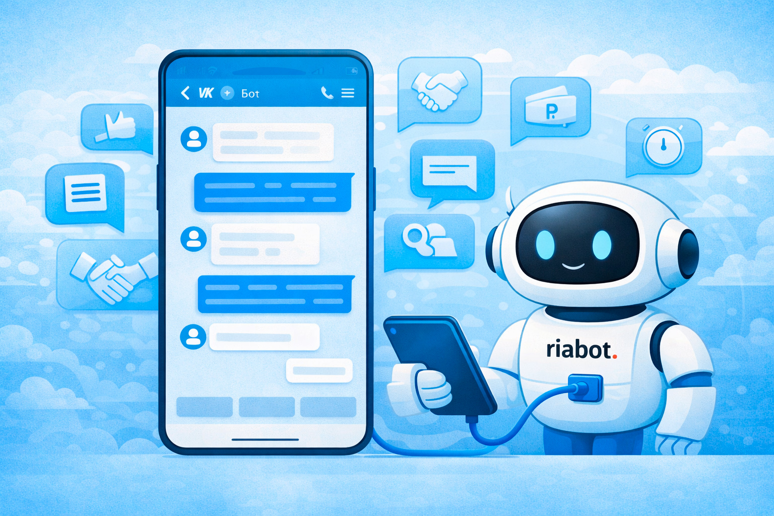 можно ли сделать бота в вк