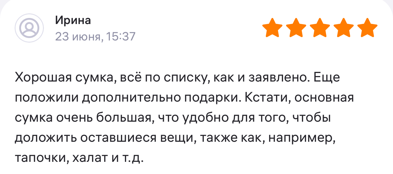 Отзыв на Вайлдберриз о готовой сумке в роддом «Комфорт» от Чижик-Пыжик