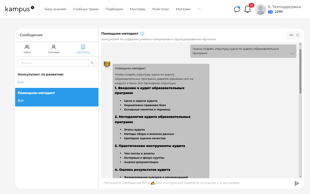 LXP, Надежда Макова, платформа корпоративного обучения