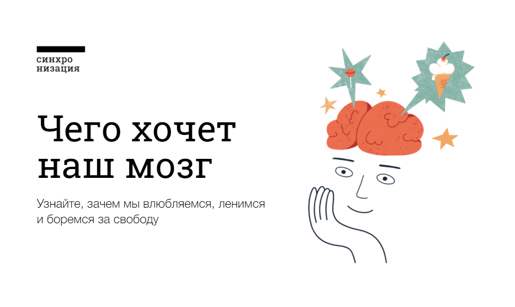 online.synchronize.ru