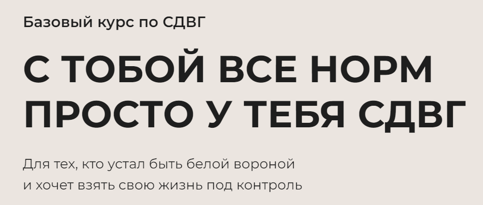 products.adhd-school.ru