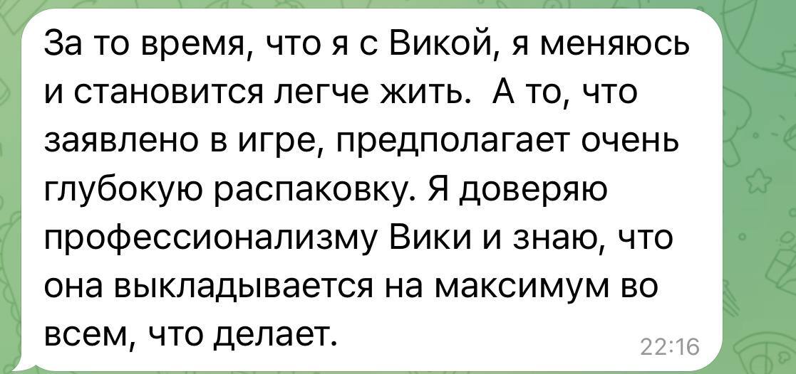 Отзыв участницы