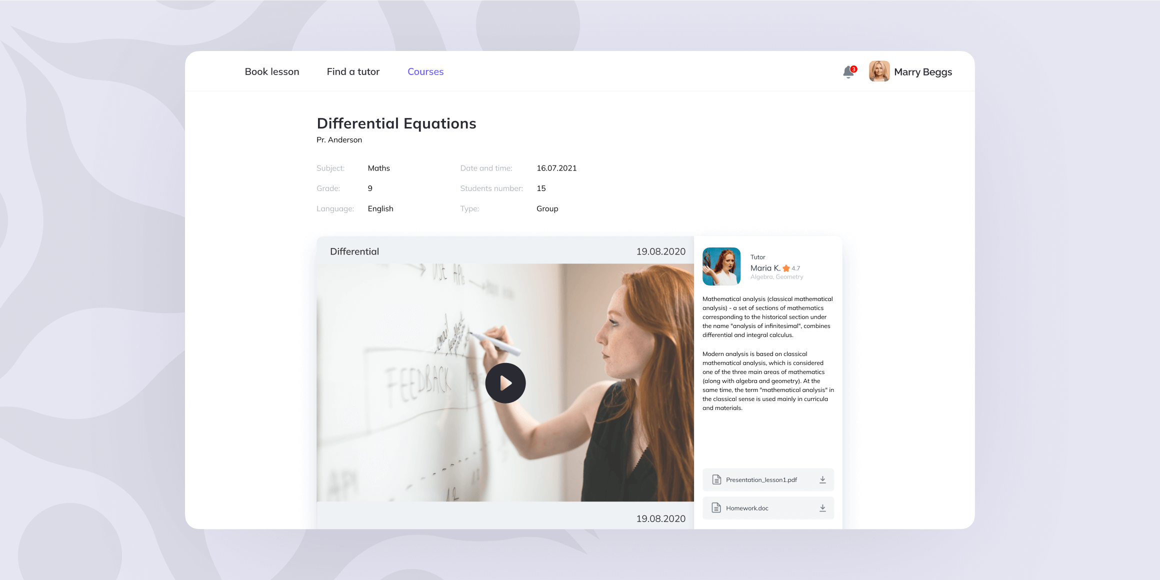 Запись урока BrainCert