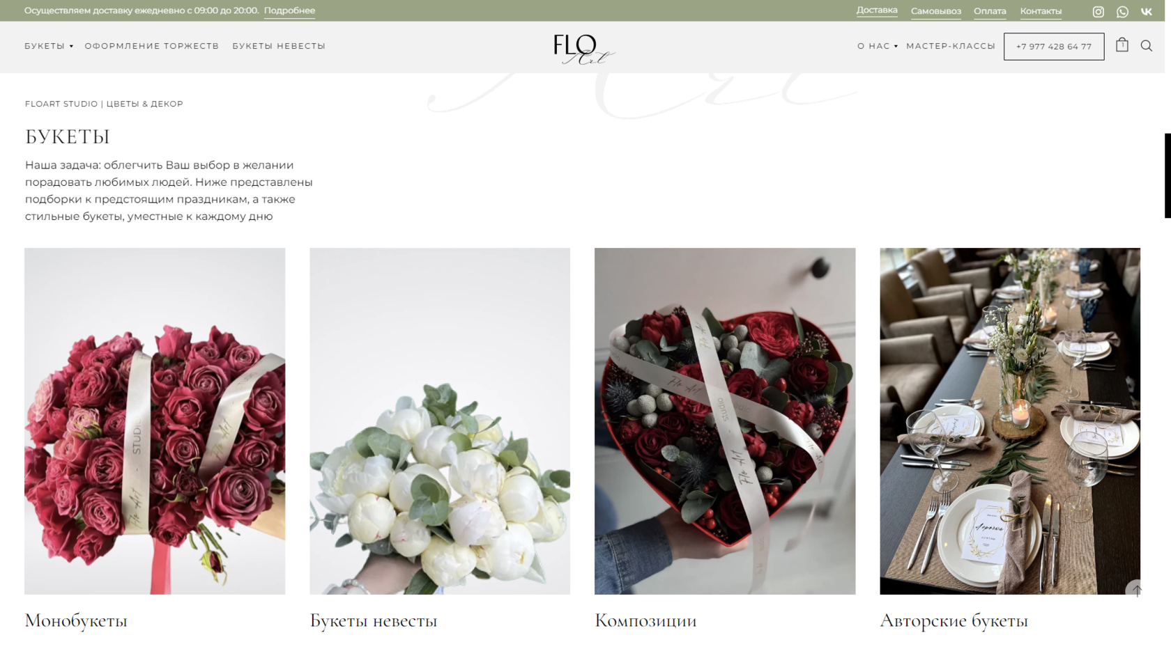 Доставка цветов Видное: Купить букет с доставкой от ВМЕСТО СЛОВ НА ...