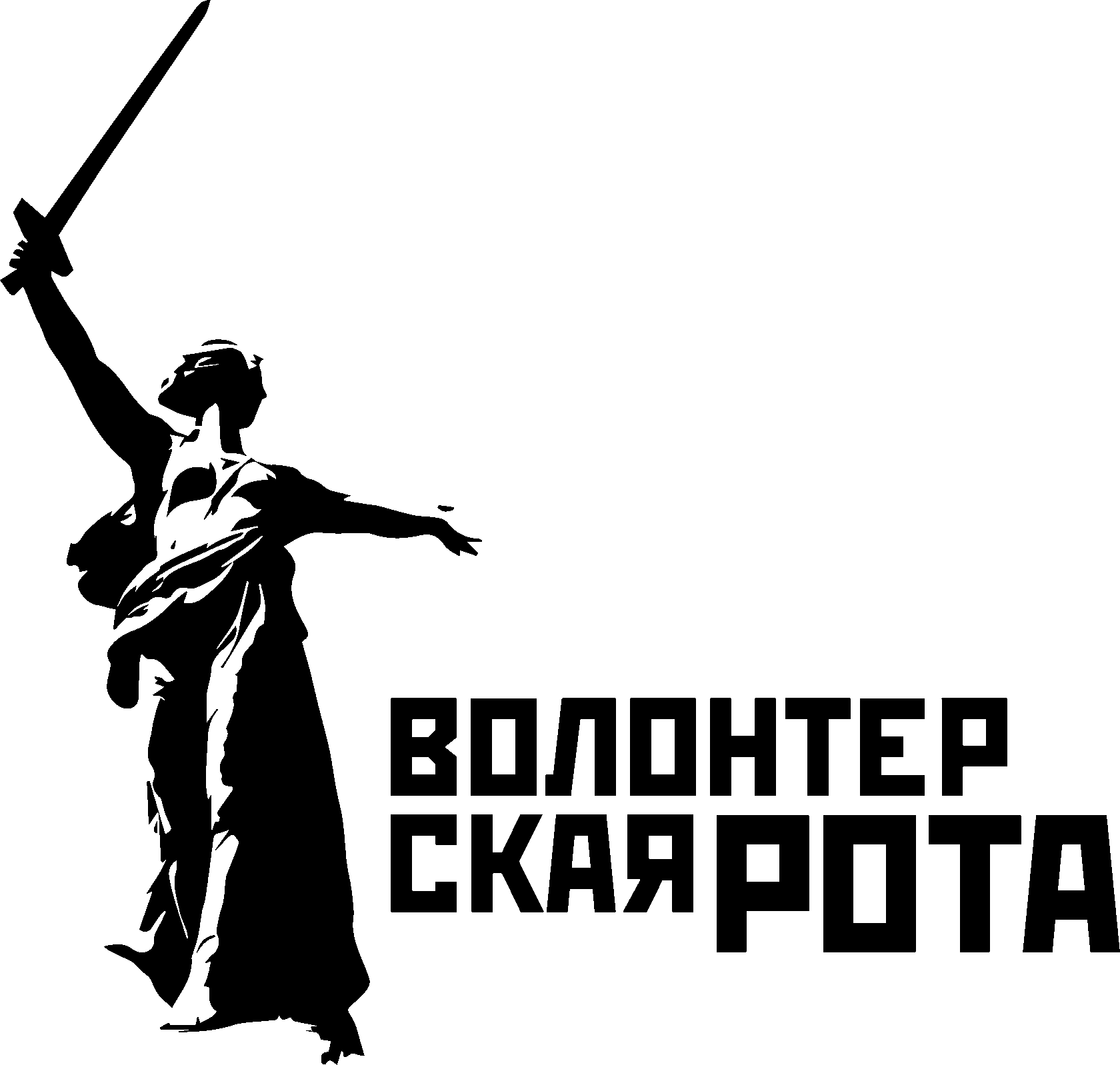 Волонтерская Рота