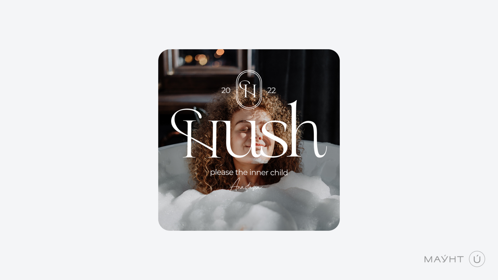 Основные визуальные элементы логотипа разбираем в статье от студии дизайна и брендинга МАУНТ