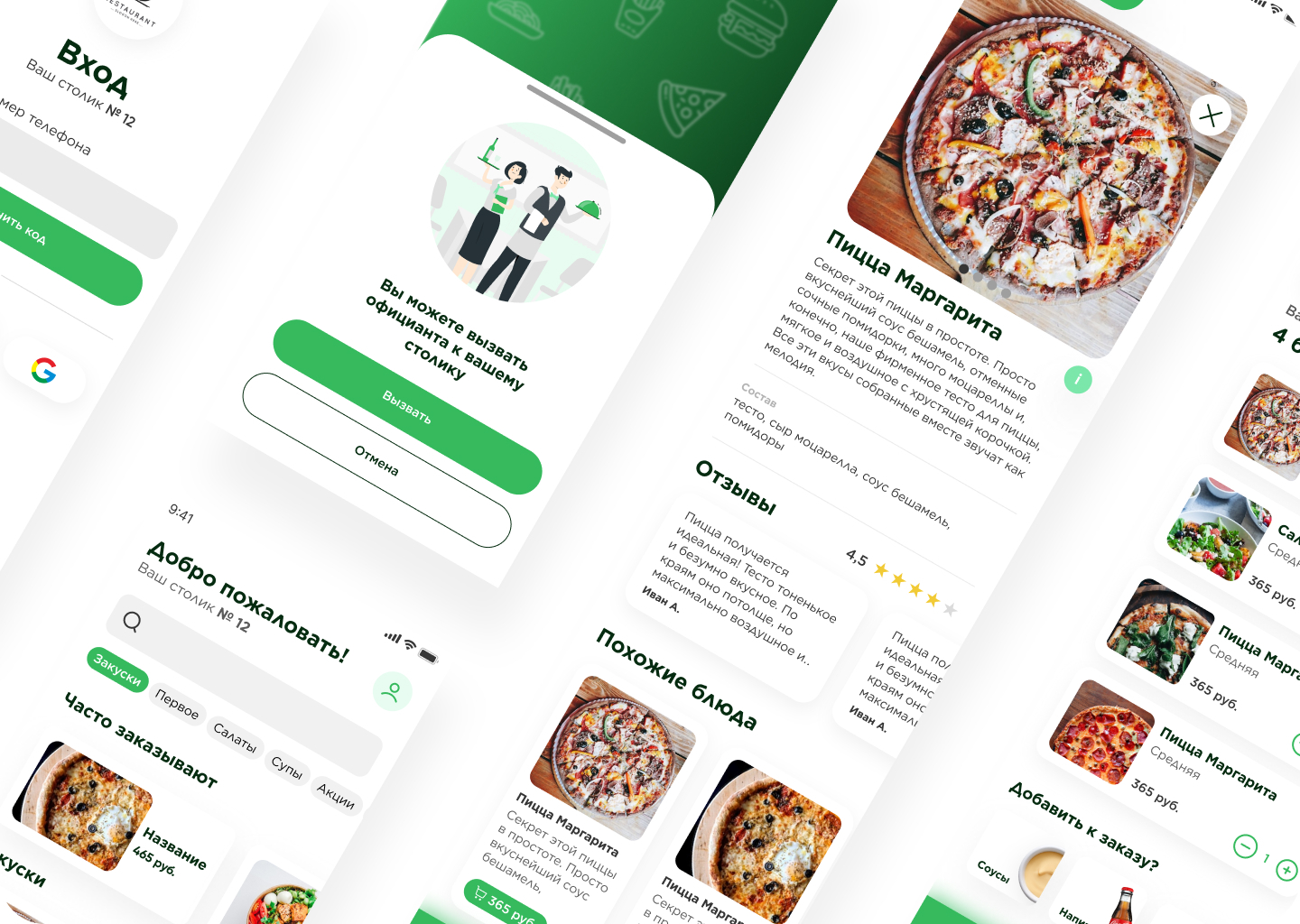 Мобильное приложение ресторана. Создать приложение для ресторана. Веб приложение ресторан. Приложение ресторана. Дизайн приложения кофейня.