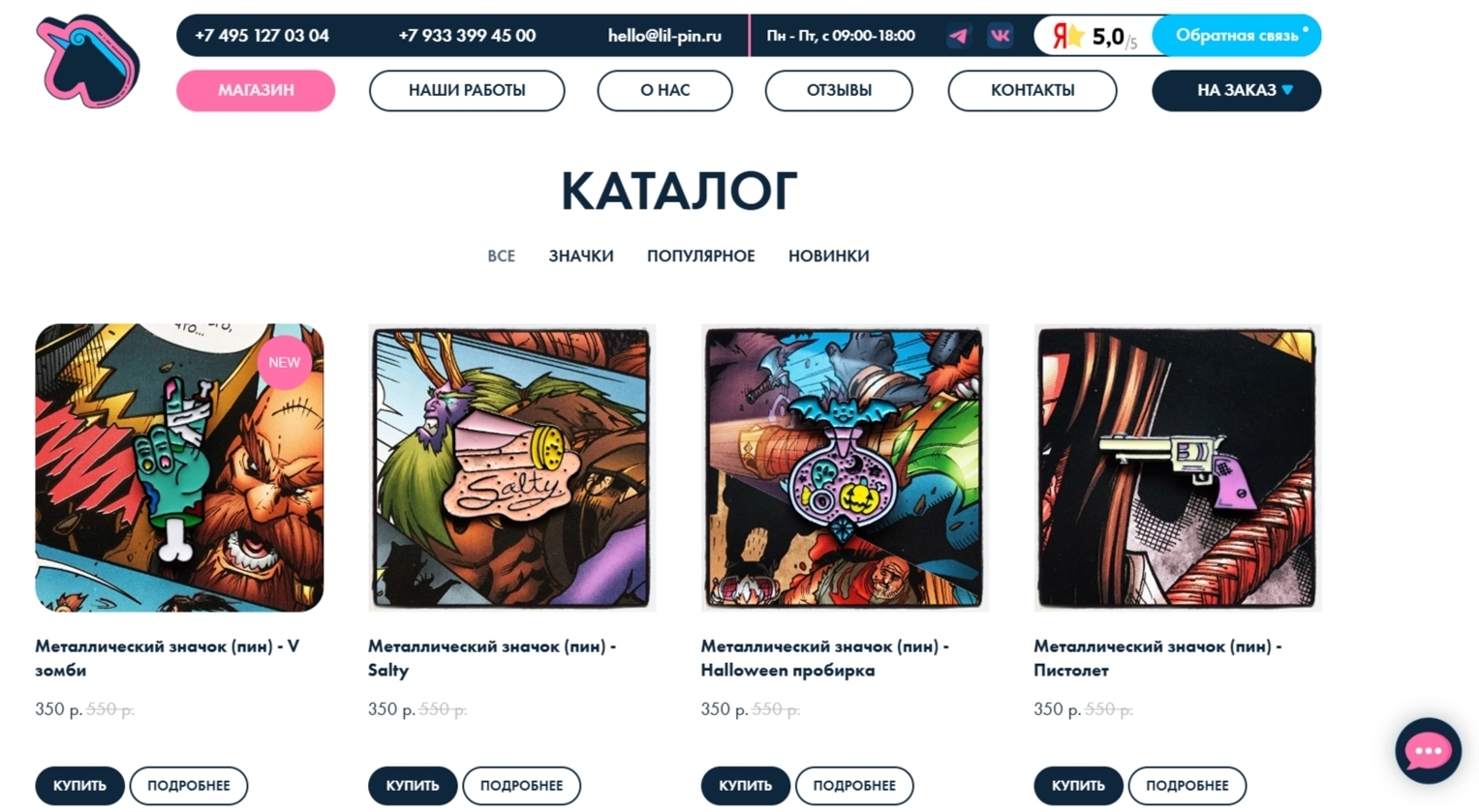 Значки любой формы и размера - фото