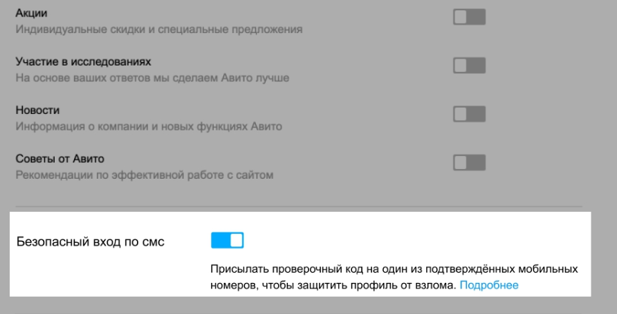 Почему могут забанить аккаунт на Авито и как его разблокировать