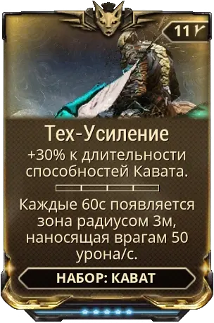 Тех-Усиление
