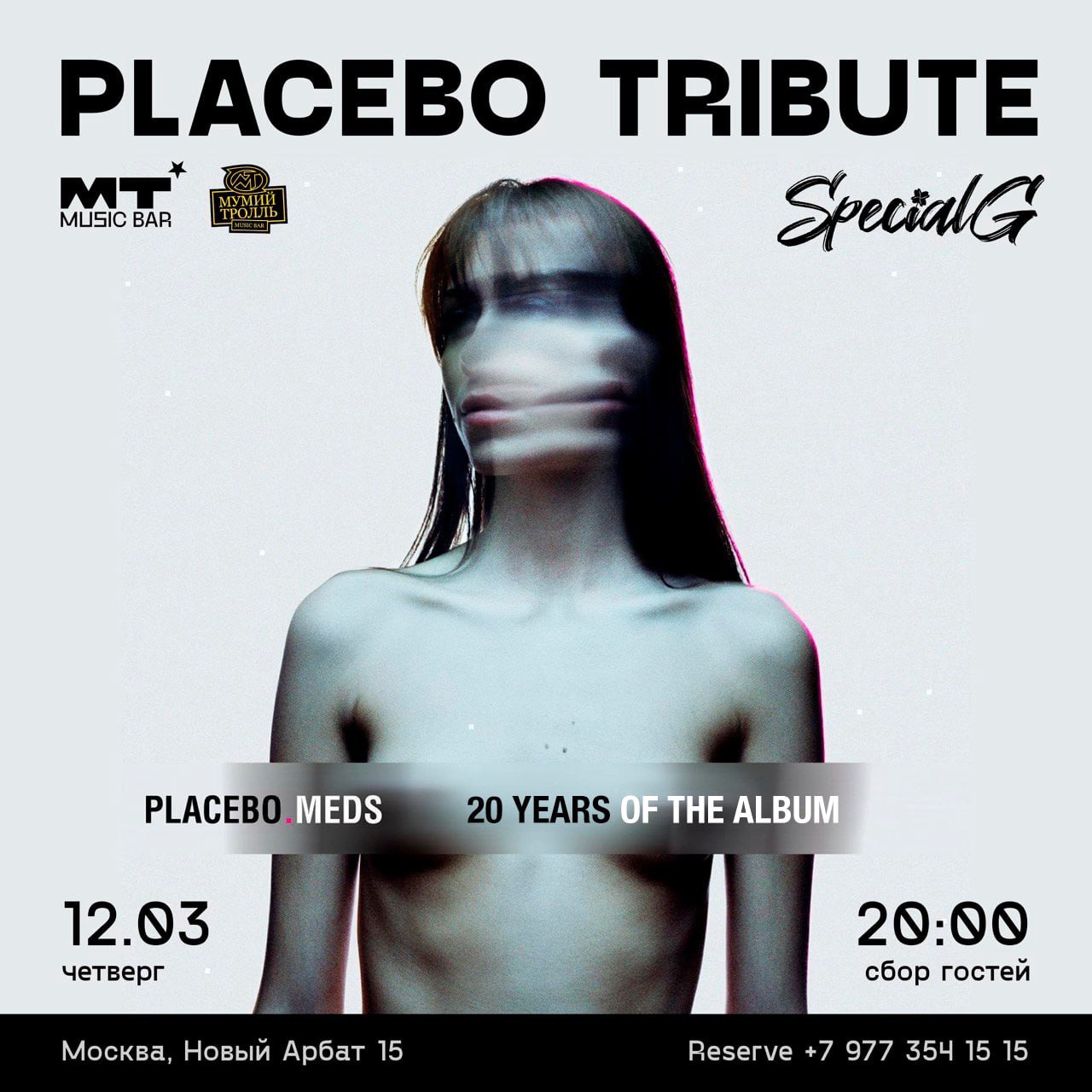 PLACEBO