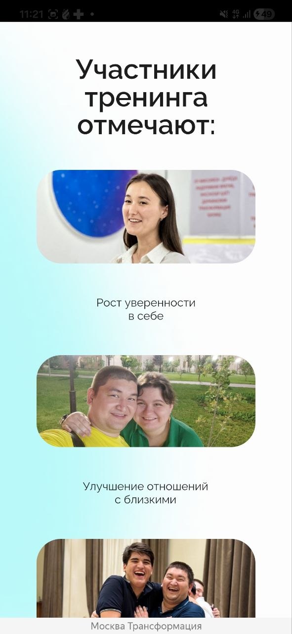 Мобильная версия — экран публикаций