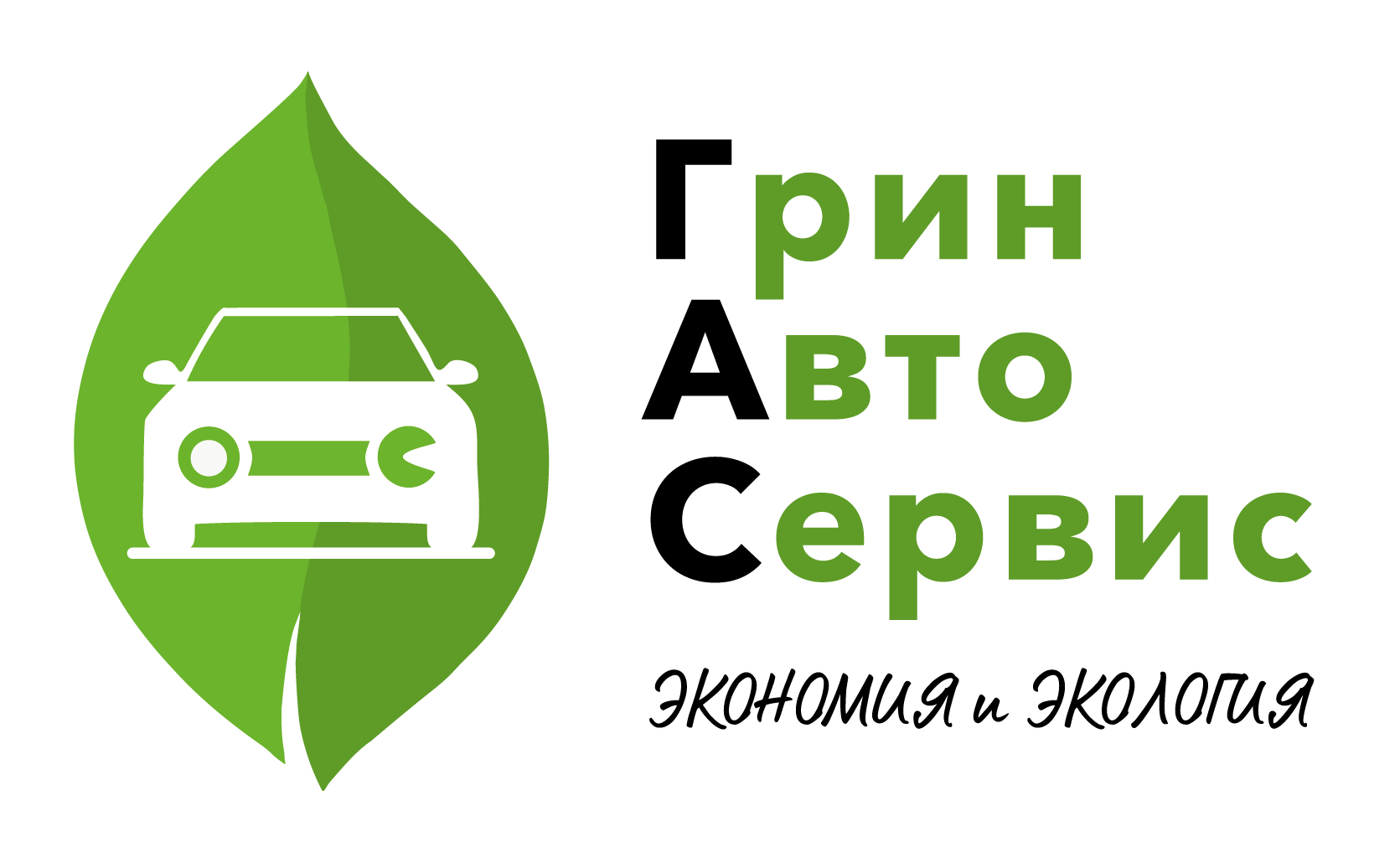 Грин машина. Грин авто. Грин машин Салават. Грин авто Обнинск. Auto Green утилита.