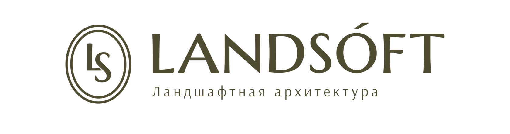 Ландшафтная архитектура 