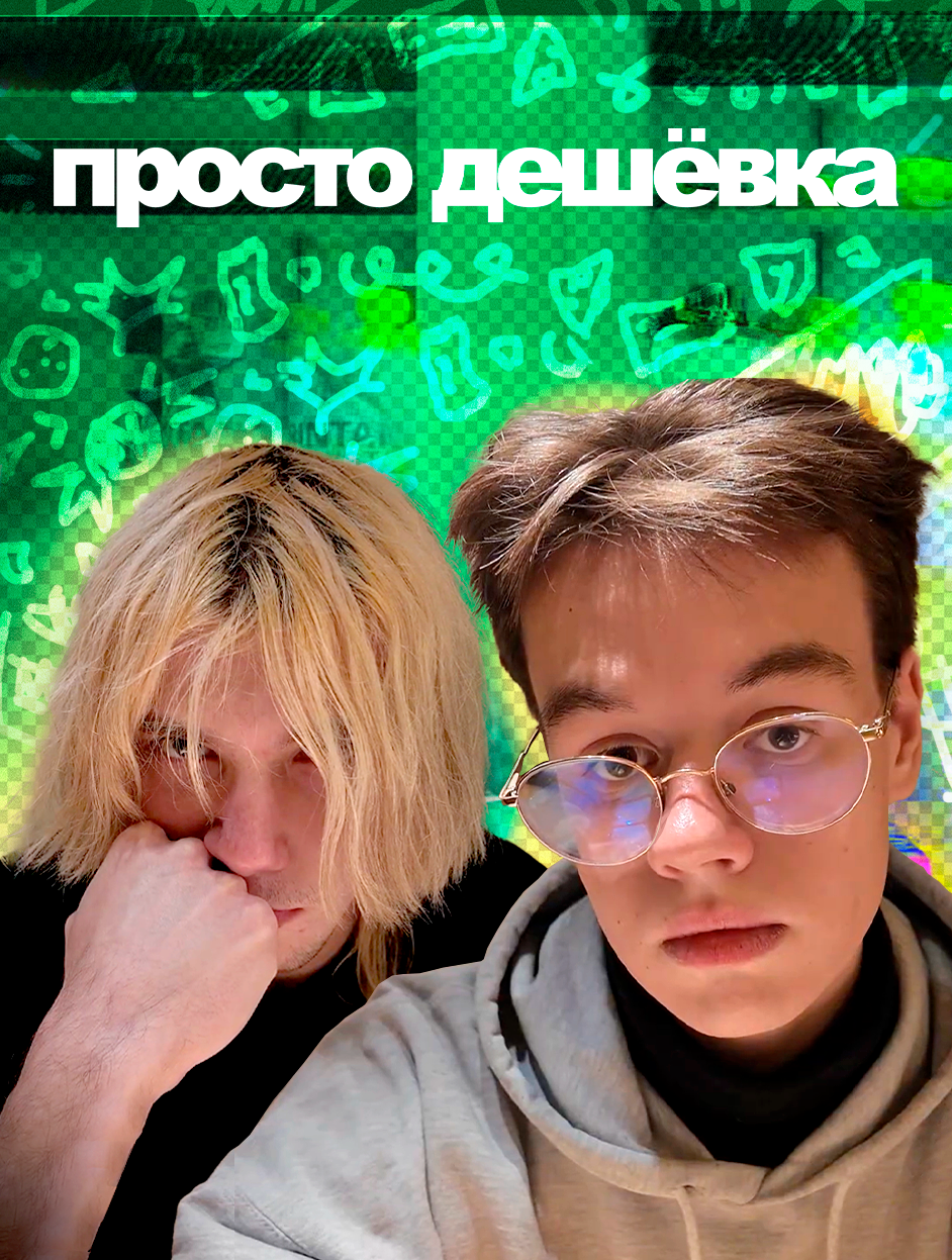 Шоу 1