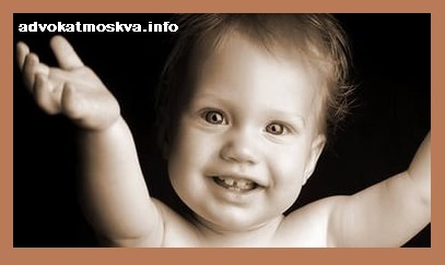 усыновление удочерение ребенка