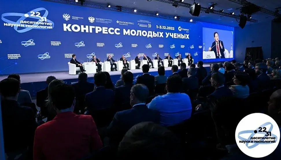 молодые учёные на съезде дискуссия