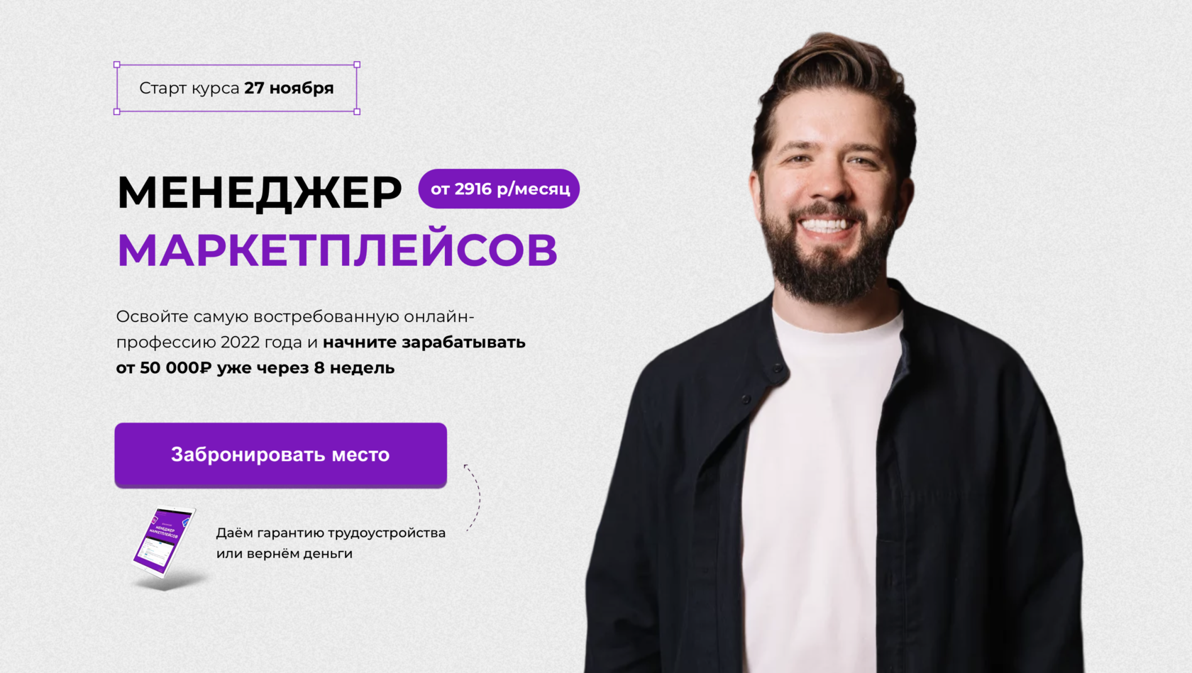 Бесплатные курсы менеджера проектов