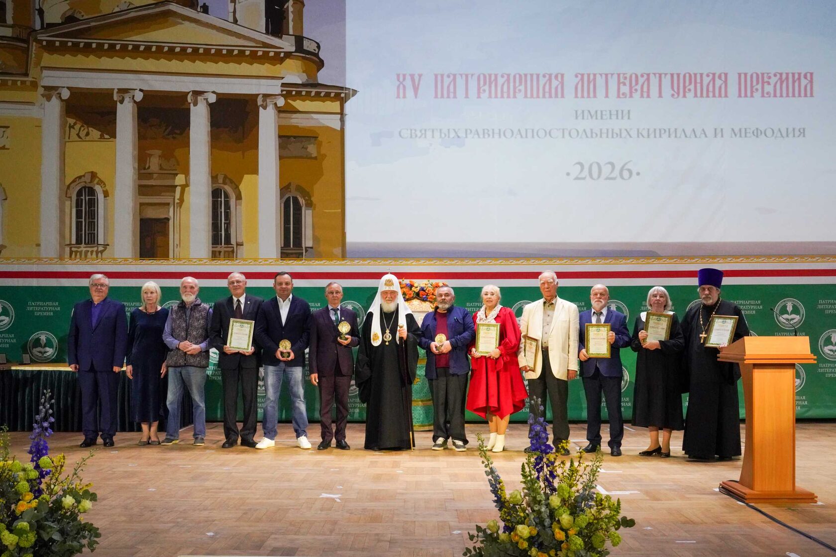 Патриаршую литературную премию вручили в Москве