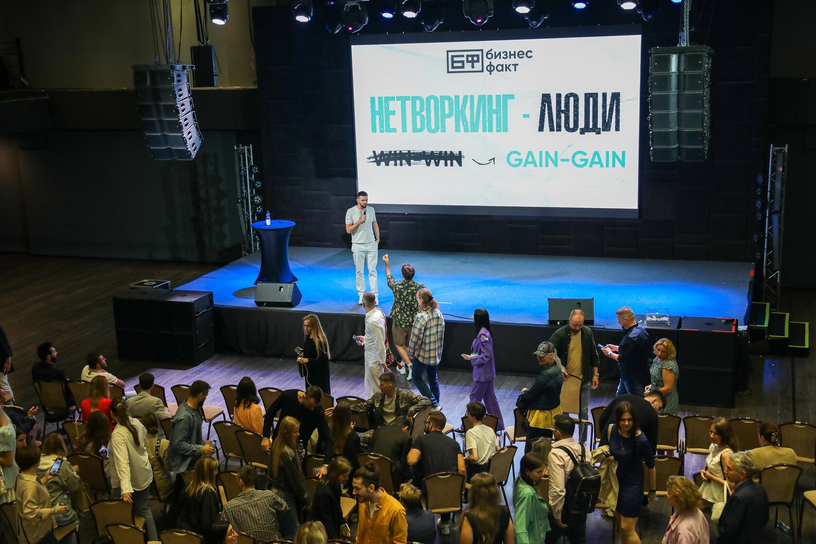 Нетворкинг Бизнес Факт
