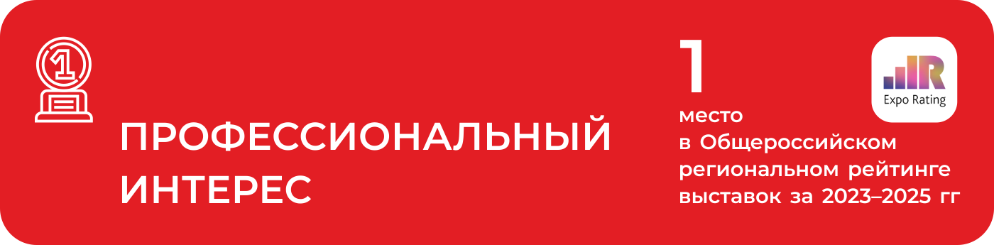 Профессиональный интерес