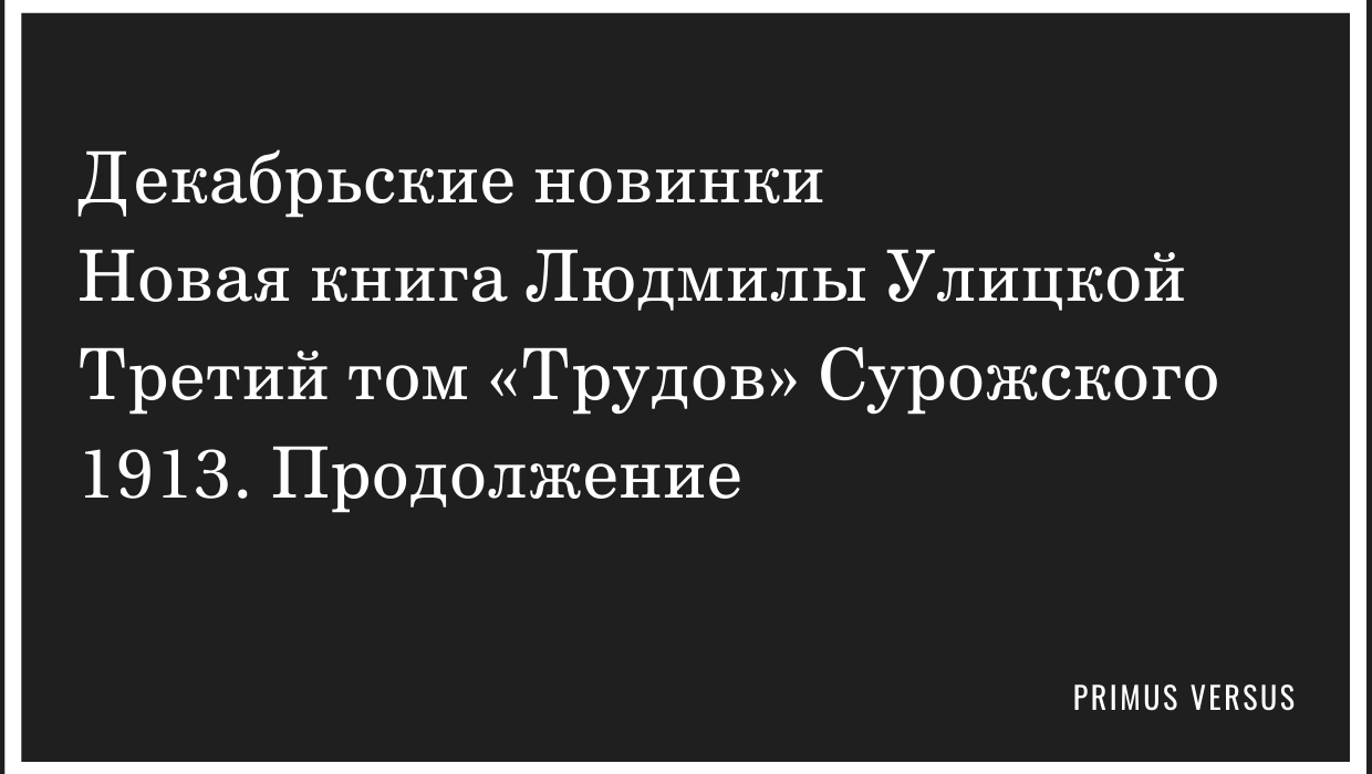 Что читать в ноябре 2019 года. Подборка книг