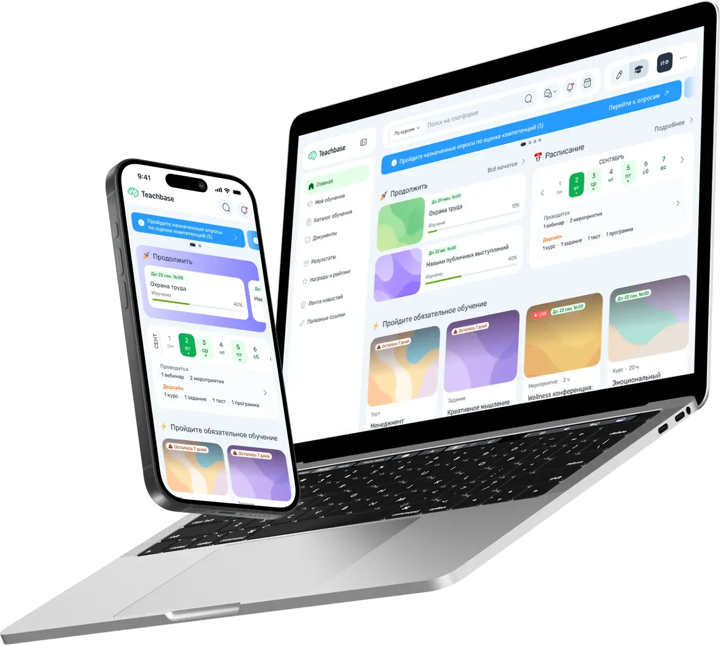 Новый кабинет ученика Teachbase