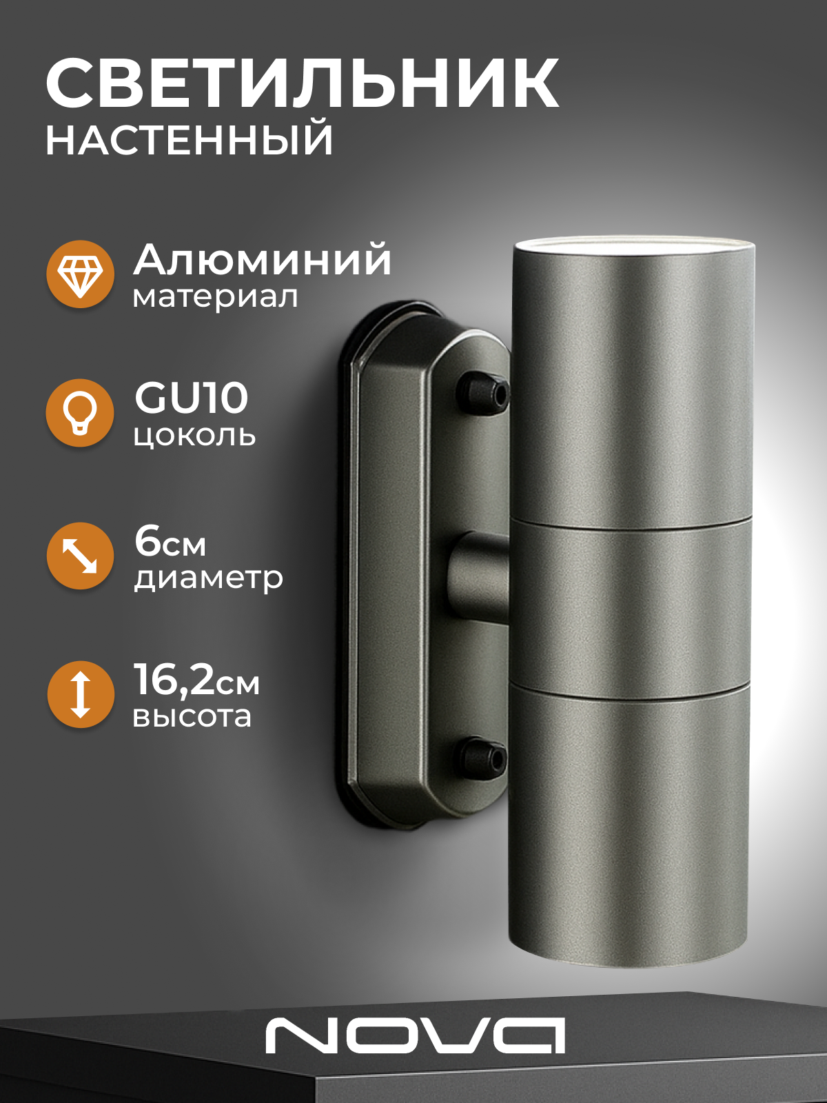 светильник настенный уличный двусторонний серый 2 (две) лампы
