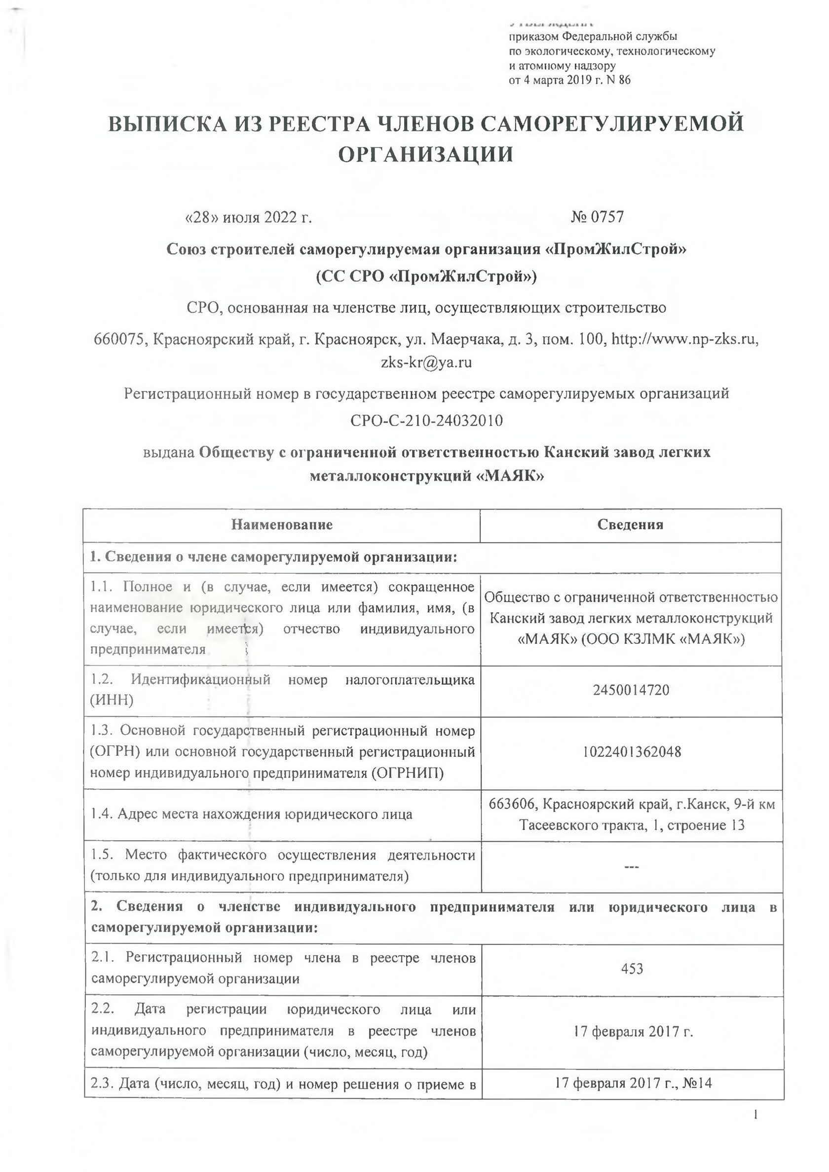 Завод металлоконструкций краснодарский край 1625847258