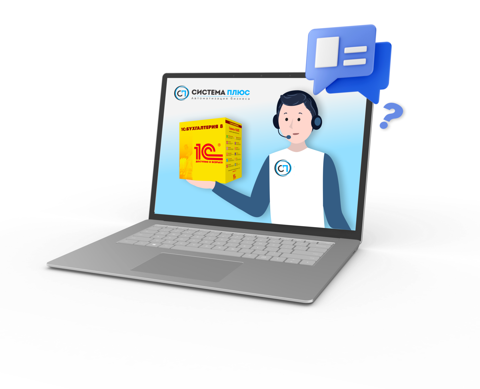 Сопровождение 1С