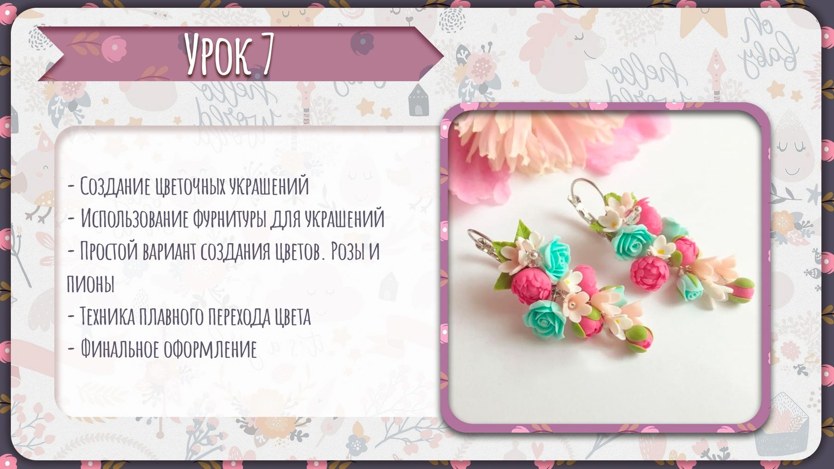 Лепка из глины мастер класс для начинающих. Глина доклад 3 класс окружающий мир. История полимерной глины. Темы для лепки из глины. Глиняные сосуды в жгутовой технике.