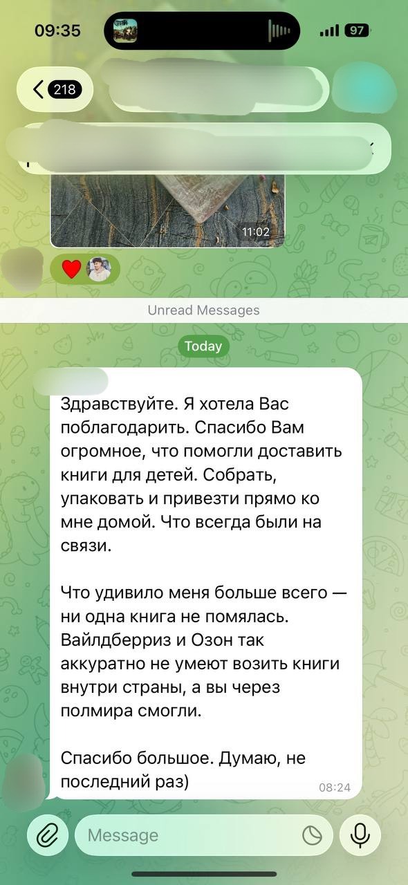 Скриншот отзыва