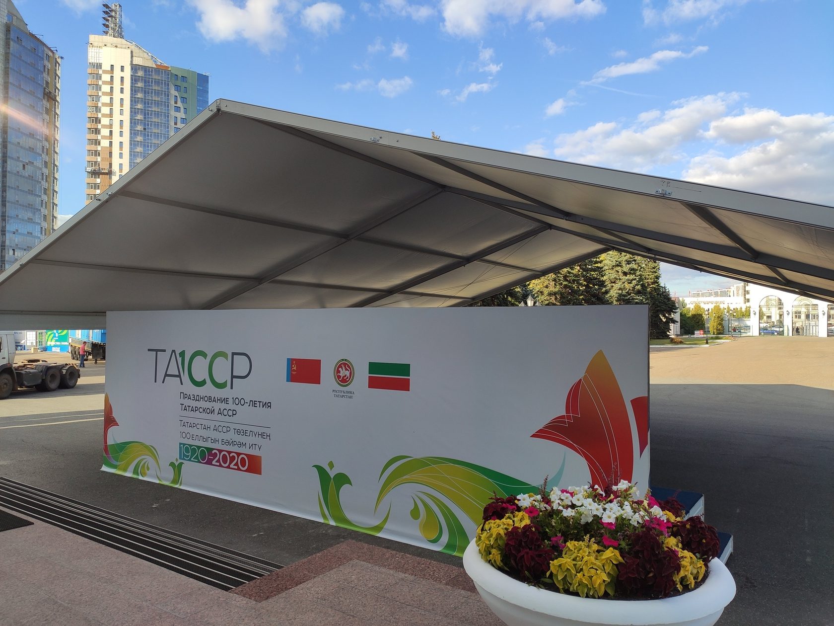 Татарстанский Нефтегазохимический Форум, Казань 2019