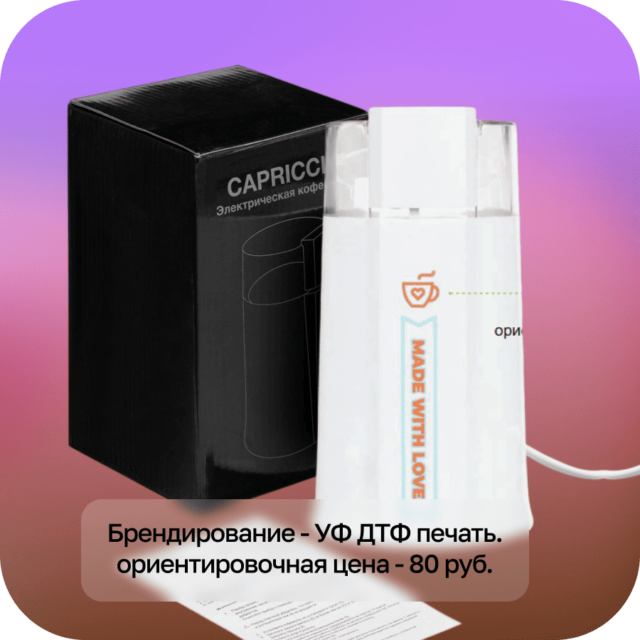 Электронная кофемолка Capriccio