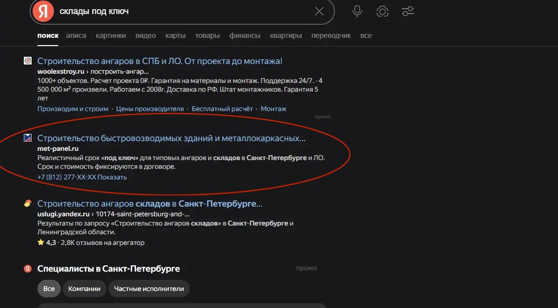 Склады под ключ