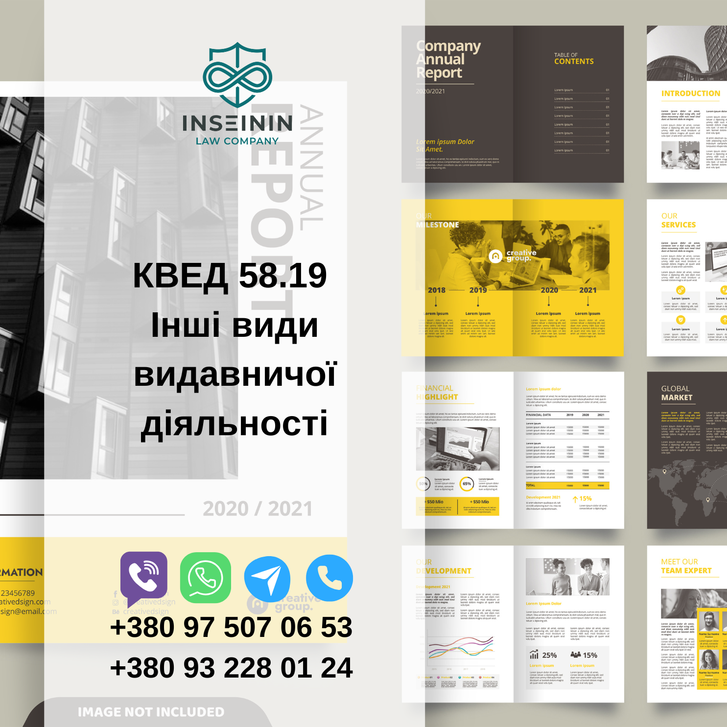 КВЕД 58.19 Інші види видавничої діяльності