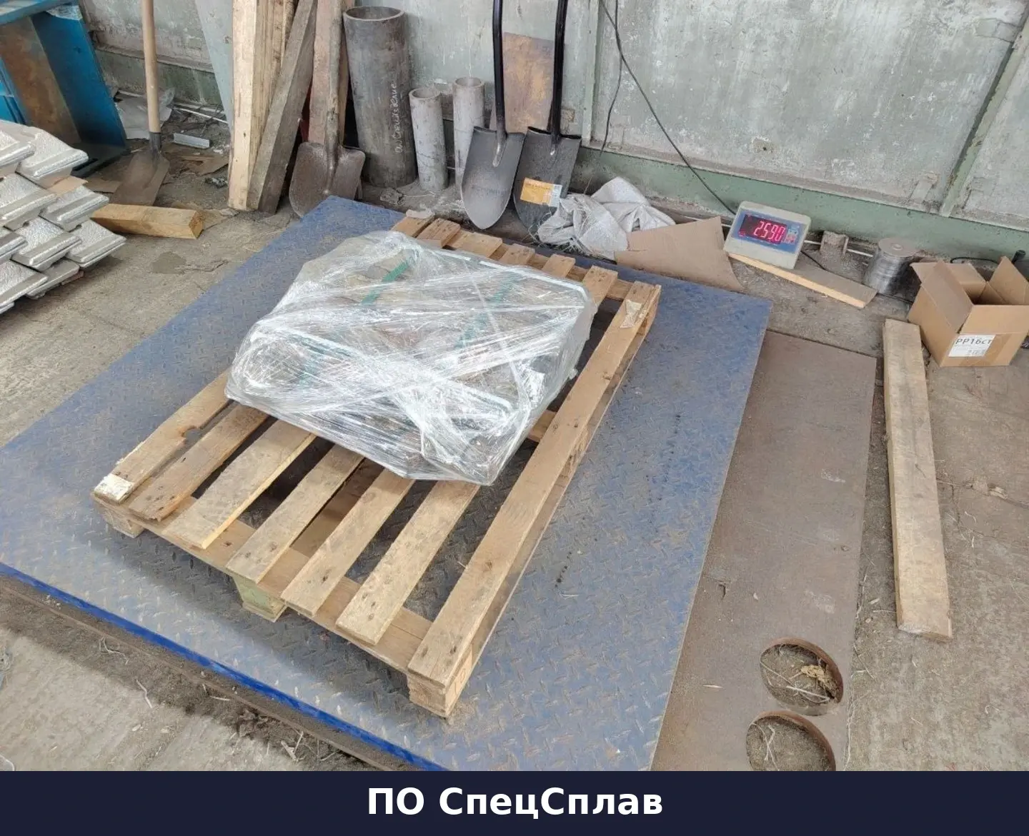 Взвешивание латуни ЛК1: 259 кг с тарой, 240 кг нетто