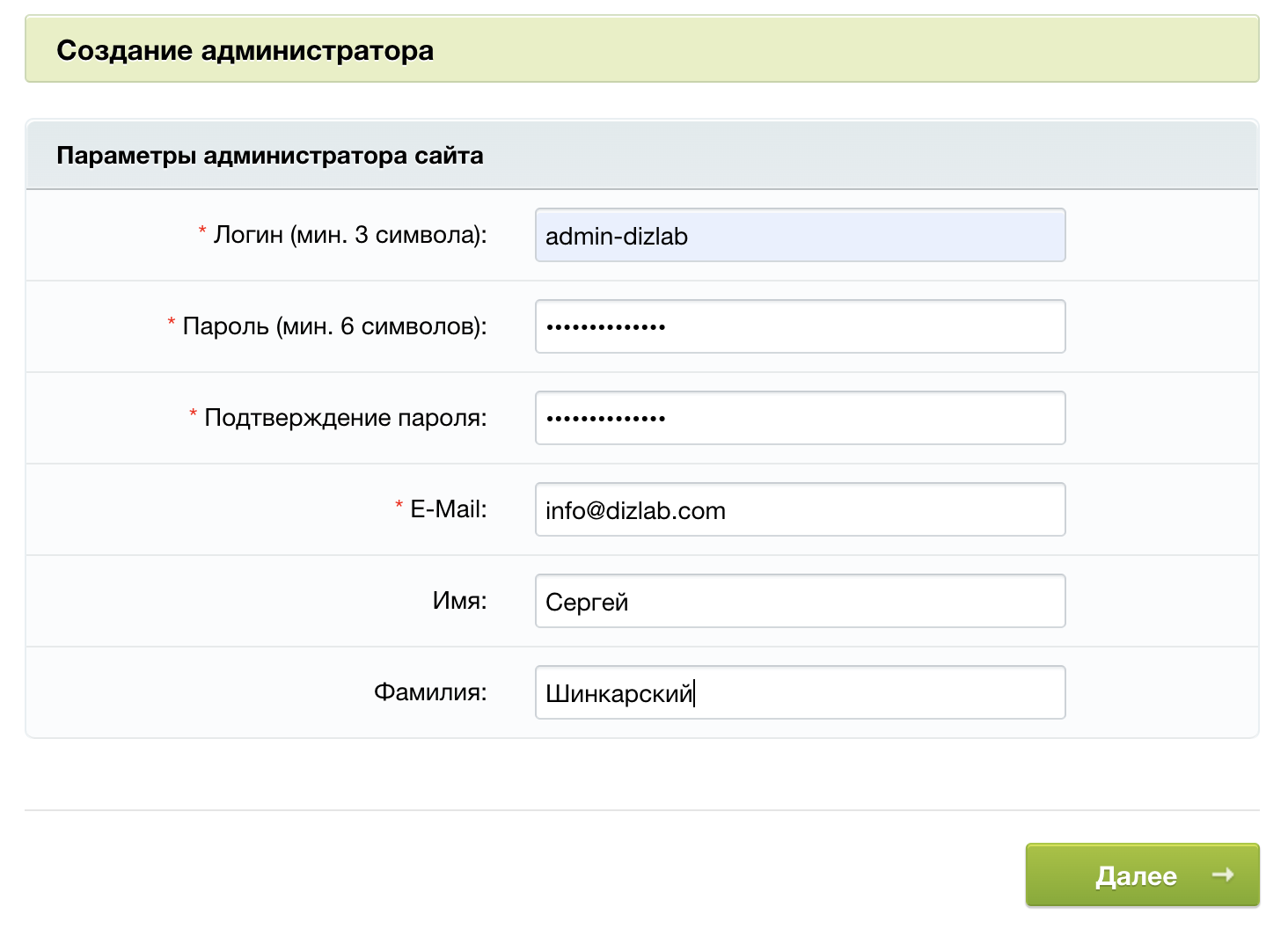 Создать администратора. Сложные логины и пароли. Создание логина. Создать логин. Как создать логин образец.