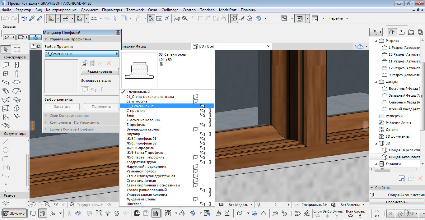 Modelport archicad