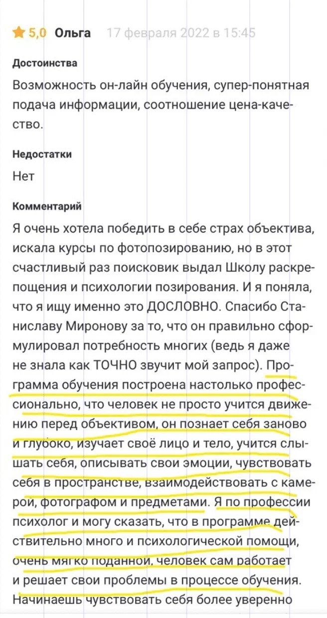 Как стать увереннее в себе: 11 практических советов и техник | Блог школы  Станислава Миронова