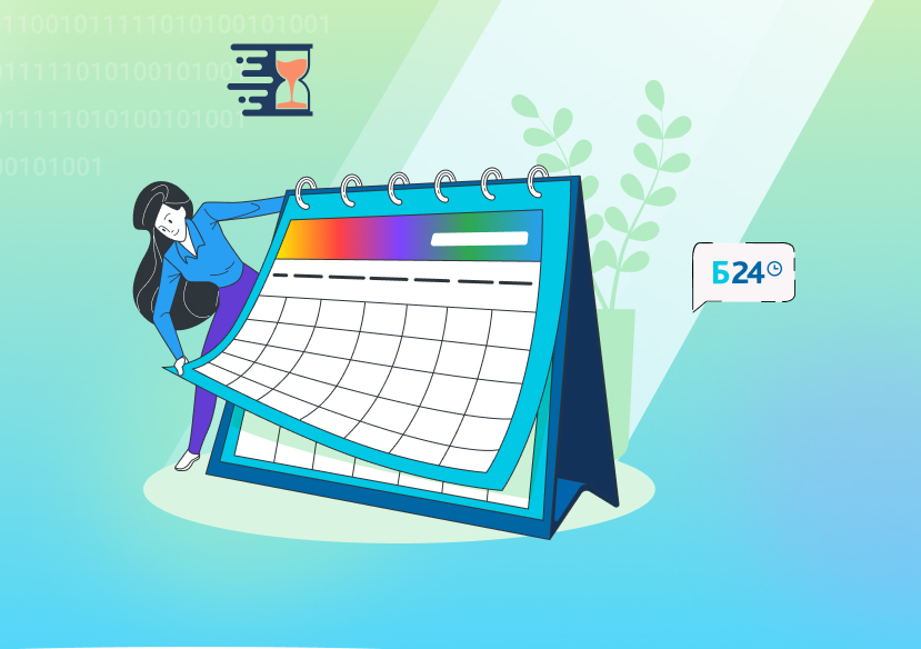 Запуск бизнес-процессов по расписанию — Приложение для Битрикс24