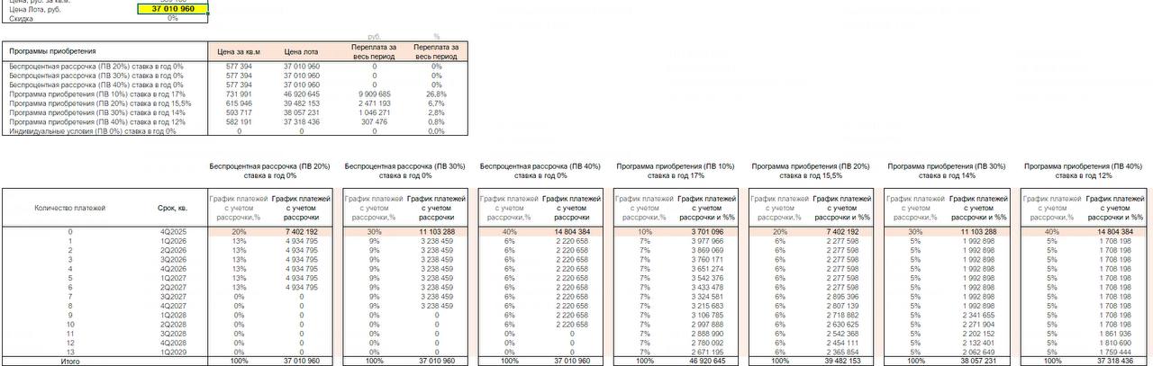 Рассрочка (2).jpg