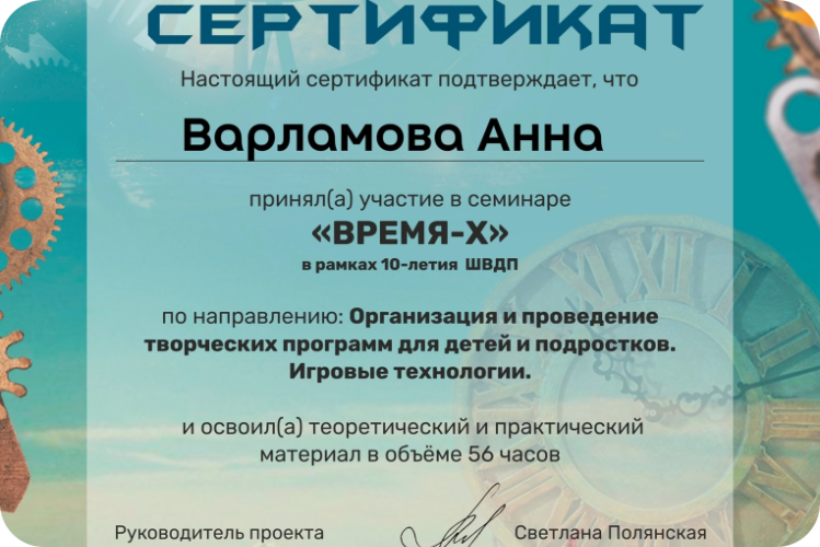 сертификат