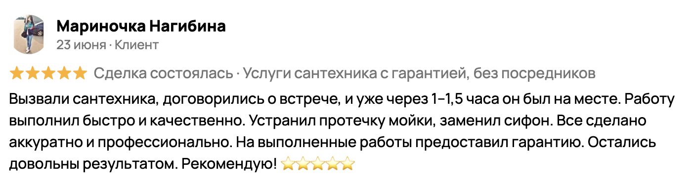 Отзыв клиента 5