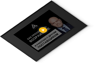 Видео по продажам