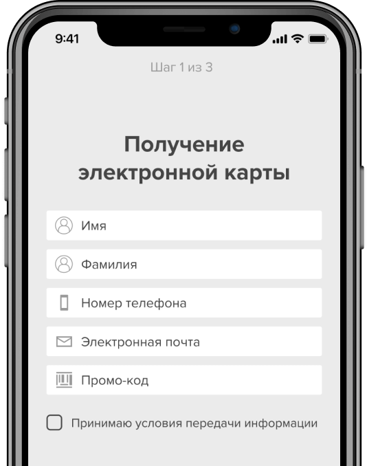 Формирование электронных карточек. Мир электроники карта скидочная. Как получить номер электронной карты на айфоне.