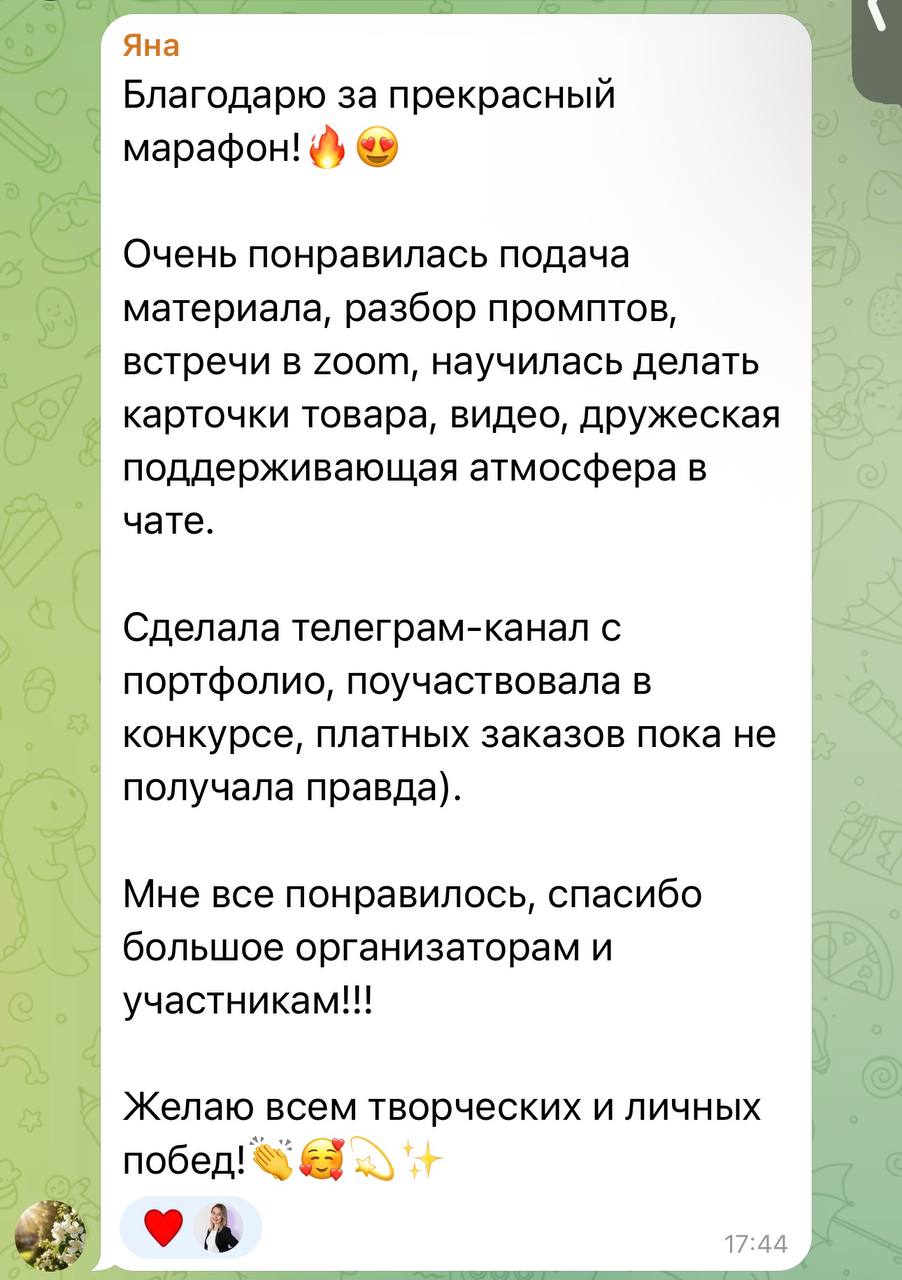 Отзыв