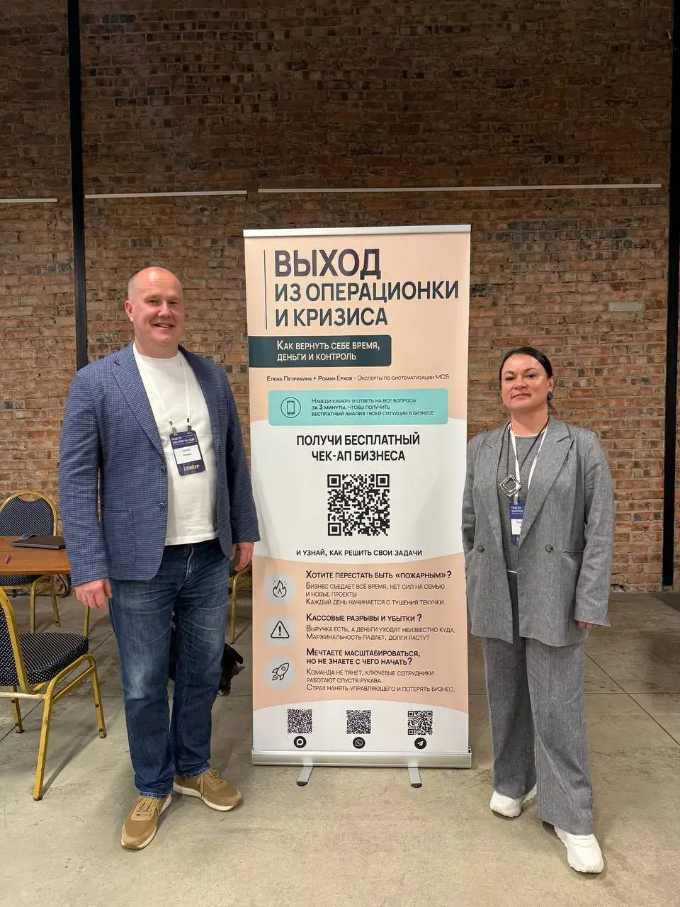 Елена Петрихина и Роман Ерхов на Buyers Week