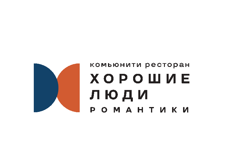 Хорошие люди романтики