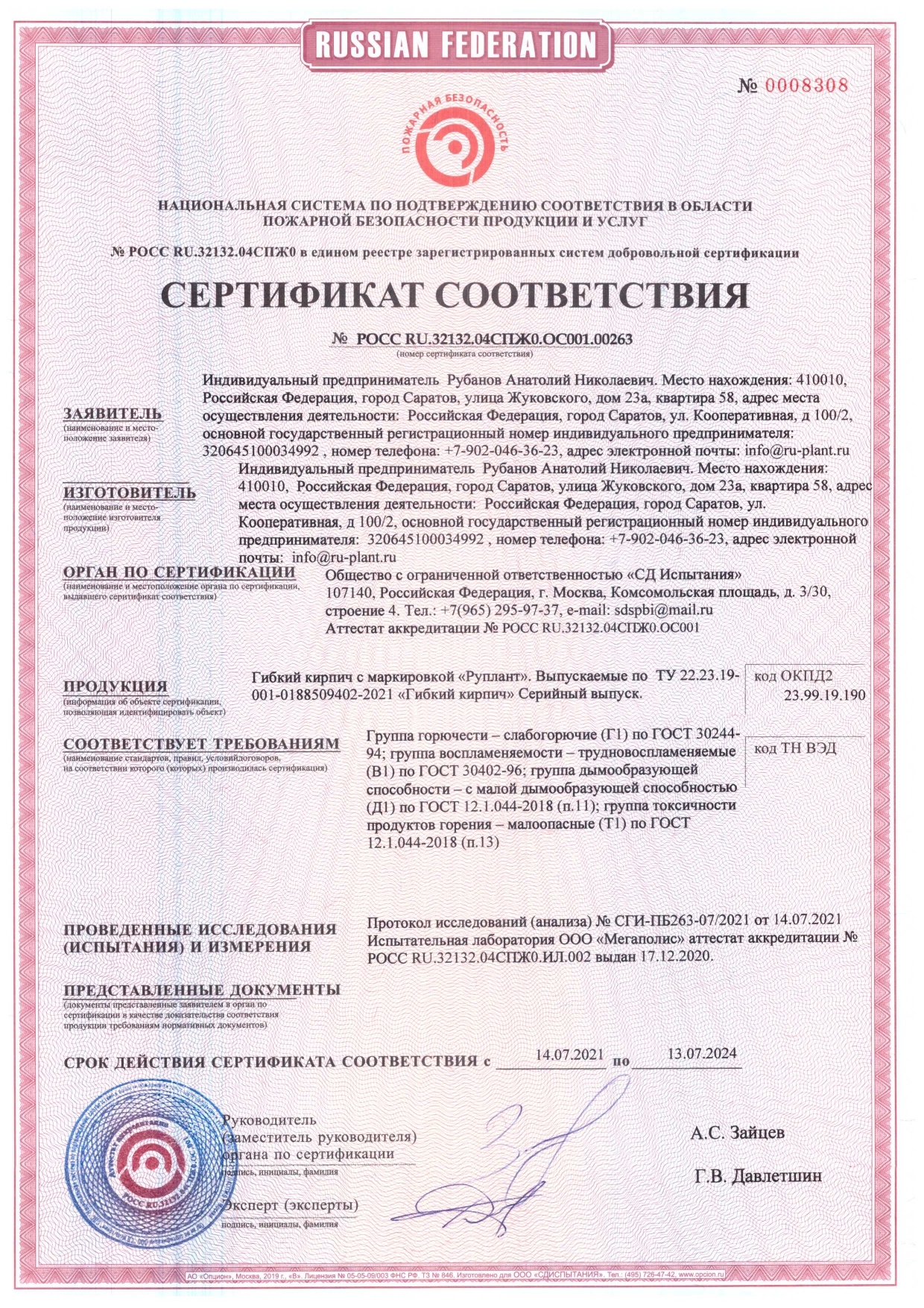 Гибкая доска